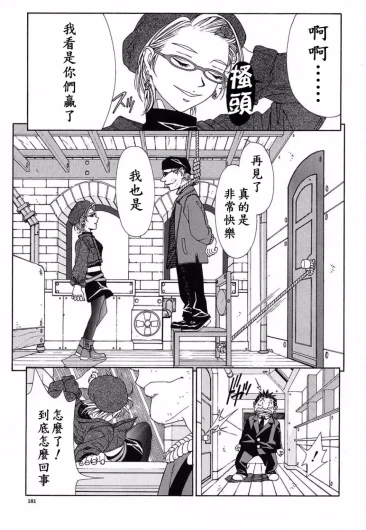 Page 182