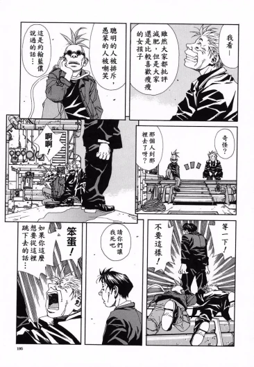 Page 196