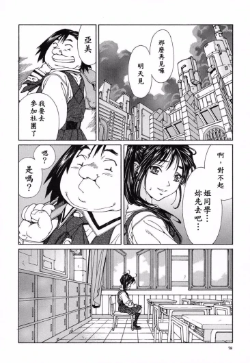 Page 79