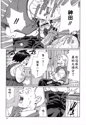 Page 92