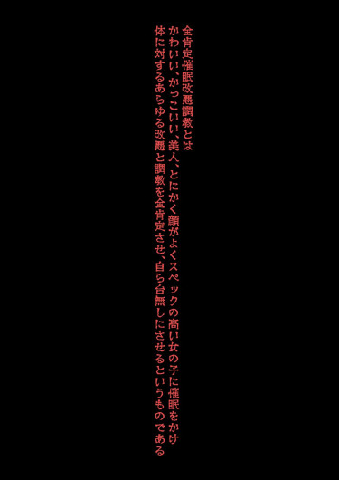 Zen Koutei Kaiaku Tyoukyou Moyoosi