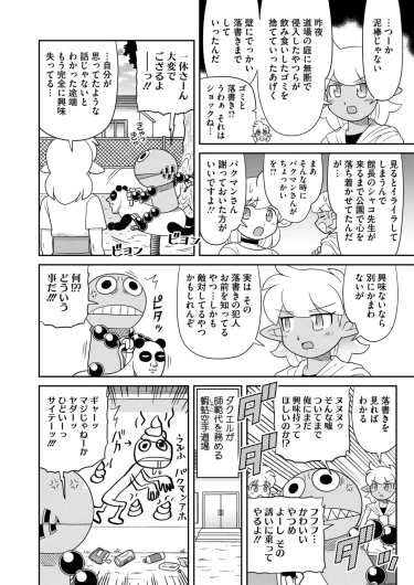 Page 421