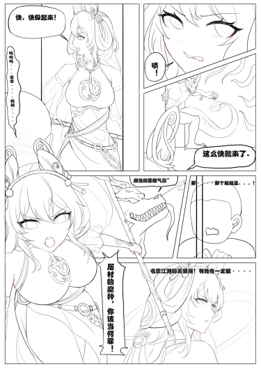 王者荣耀公孙离离恨烟（gongsunli）-- 妄忘子