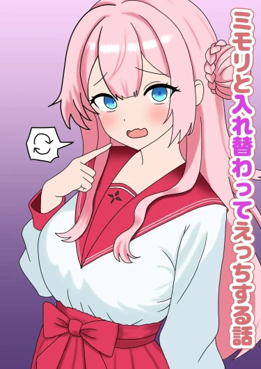 Mimori to Irekawatte Ecchi suru Hanashi