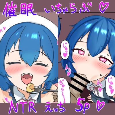 Saimin de Icha Love Shinkon Seikatsu Saserarechau NTR Manga