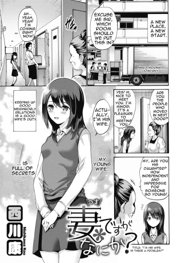 Tsuma Desu ga Nani Ka? 1-2 | I'm His Wife, Is There a Problem? 1-2