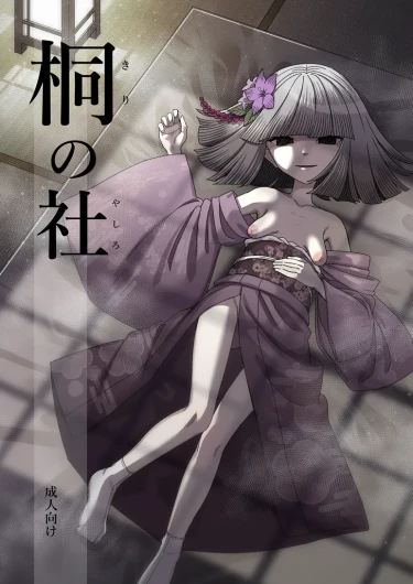 Kiri no Sha