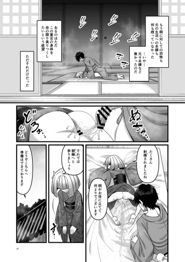 Page 48
