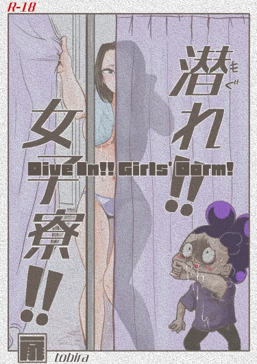 Mineta x Yaoyorozu