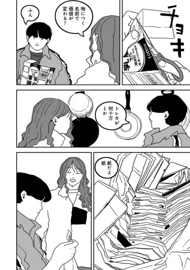 Page 567