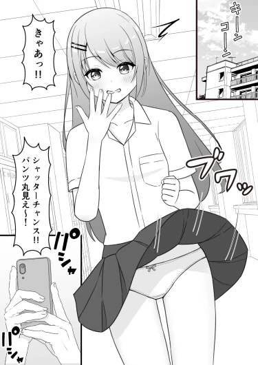 Pantsu o Torareta Dakenanoni … → Nopan Sugata ga Kakusan Sareru