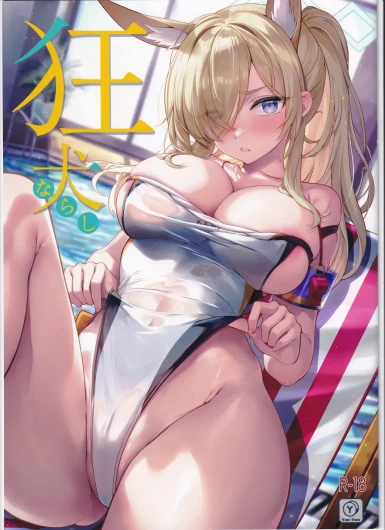 Kyouken Narashi