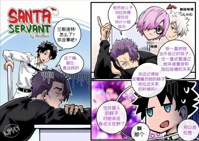 圣诞从者/ Santa Servant