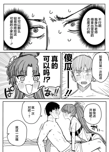 Page 102