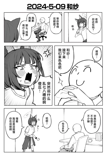 Page 184