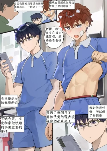 Player Record Book Episode 2 Chinese TR （ai翻譯）