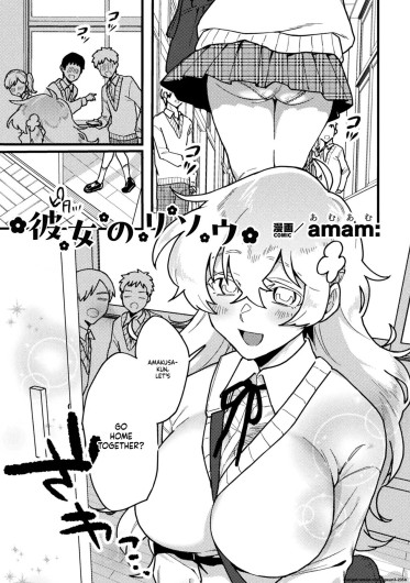 Her Ideal girlfriend