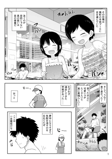 Danshi Kouishitsu de Onnanoko ga Okigae!?