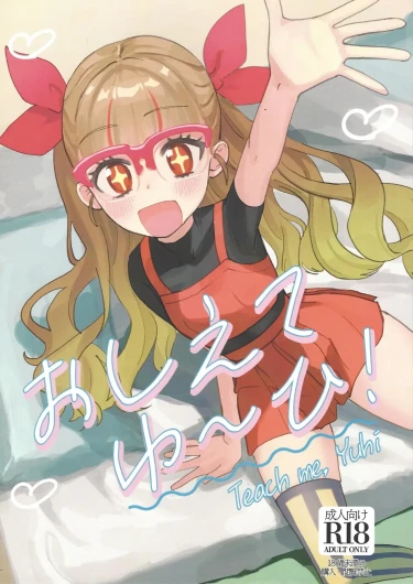 Oshiete Yu~hi! - Teach me Yuhi