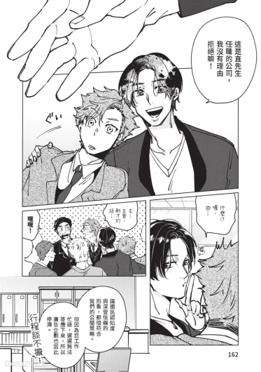 Page 161