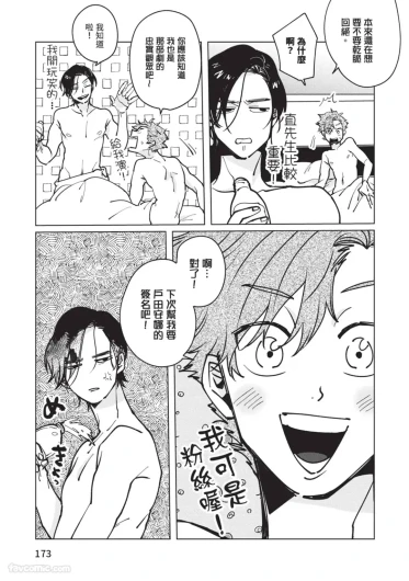 Page 172