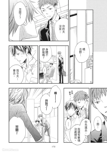 Page 174