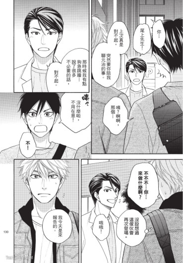 Page 130