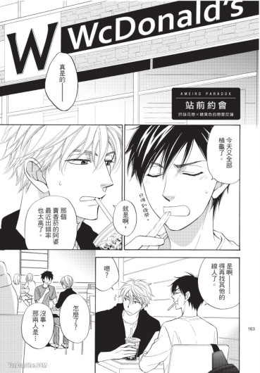 Page 163