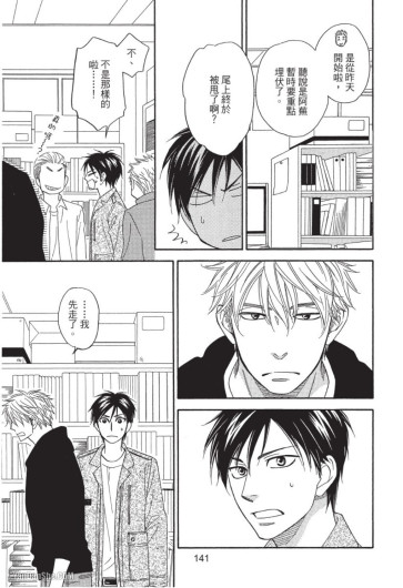 Page 141