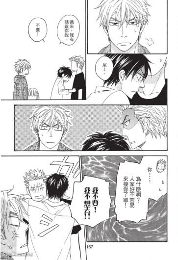 Page 167