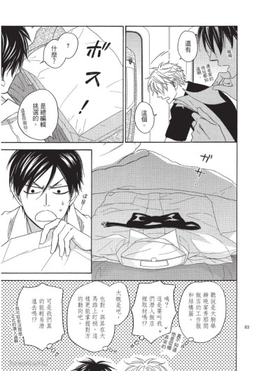 Page 83