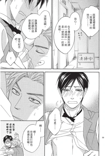Page 99