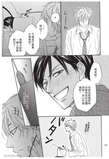 Page 131