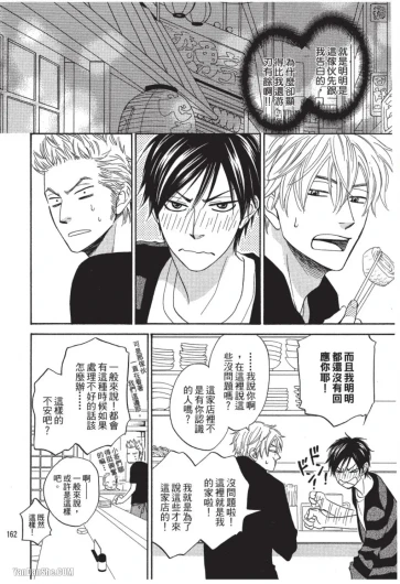 Page 162