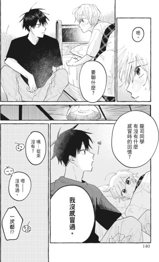 Page 142