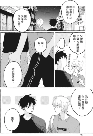 Page 92