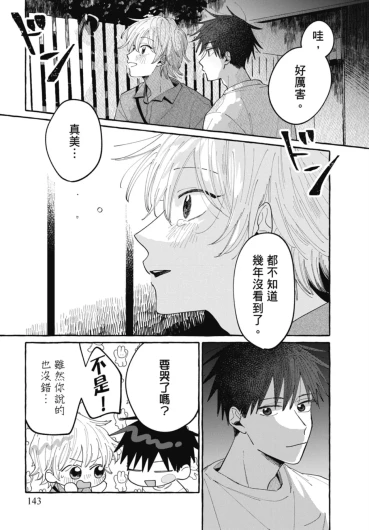 Page 145