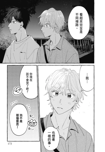 Page 175