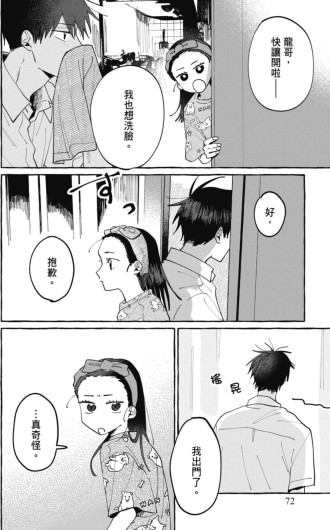 Page 74