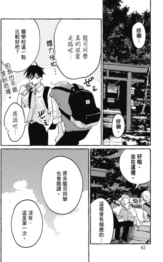 Page 84