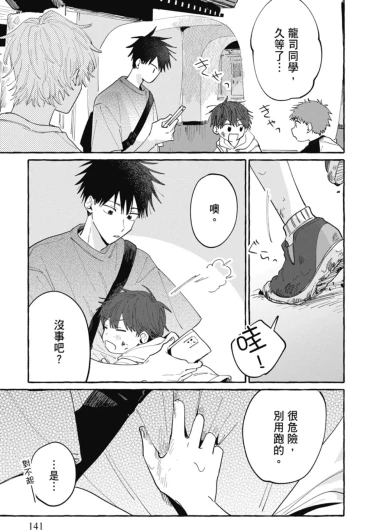 Page 143