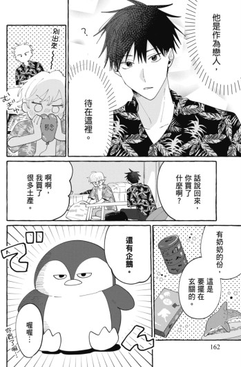 Page 164