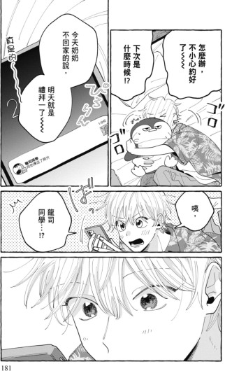 Page 183