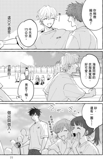 Page 79