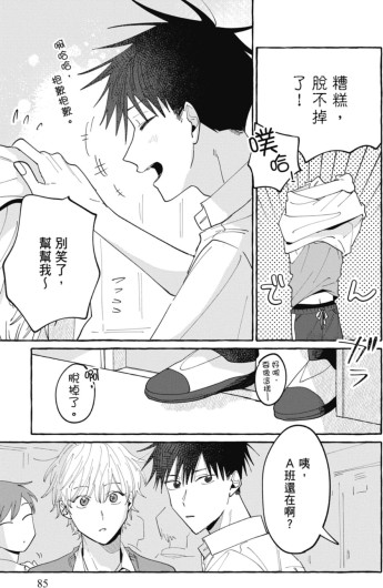 Page 87