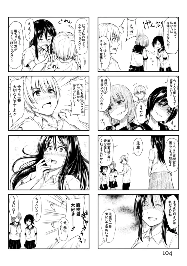 Page 104