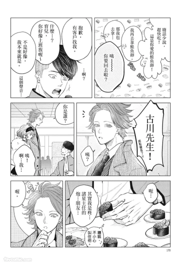 Page 170