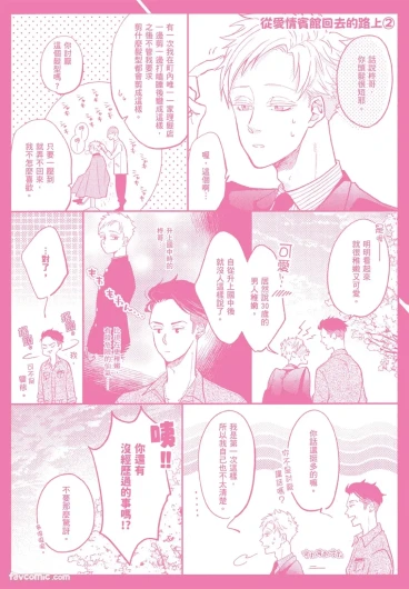 Page 197