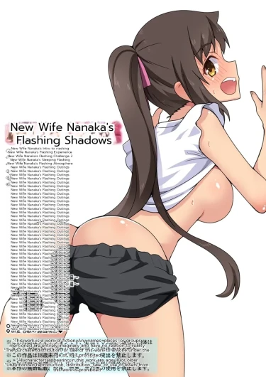 The Exposed Shadow of Newlywed Nanaka