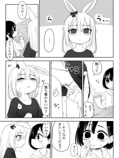 Usagi na Ko